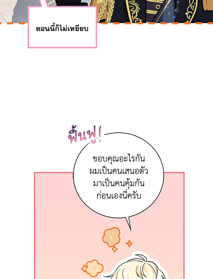 Please Support My Revenge 15 036